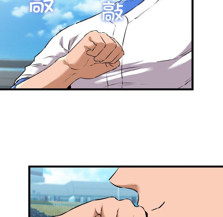 《我的拉拉队宝贝》漫画 第44話