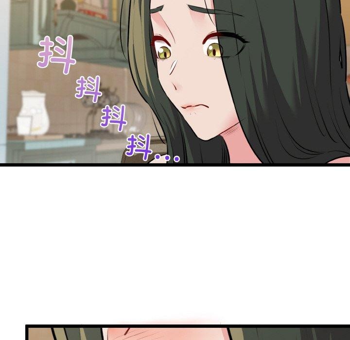 《我的拉拉队宝贝》漫画 第44話