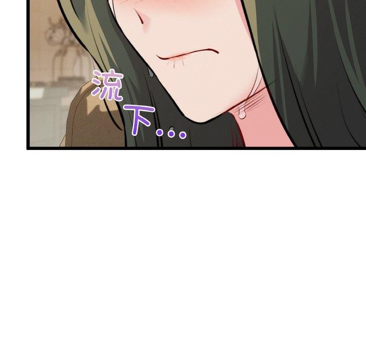 《我的拉拉队宝贝》漫画 第44話