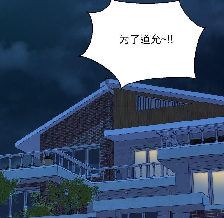 《我的拉拉队宝贝》漫画 第44話