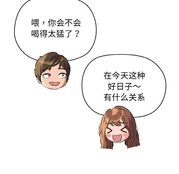 《我的拉拉队宝贝》漫画 第44話
