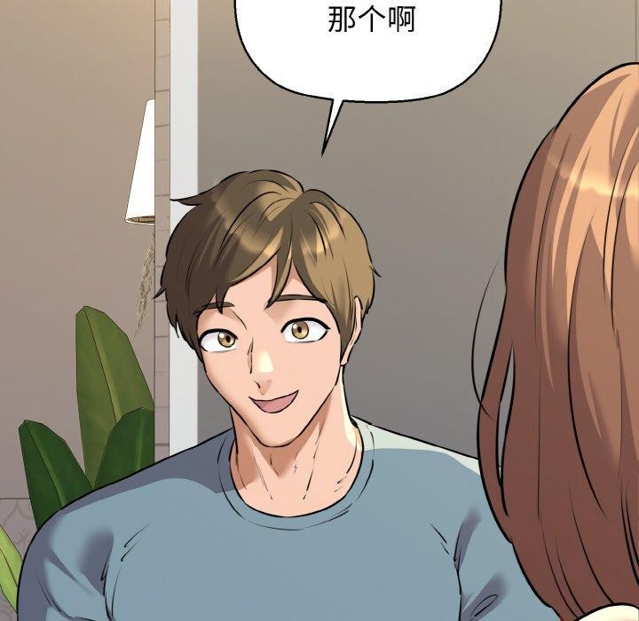 《我的拉拉队宝贝》漫画 第44話