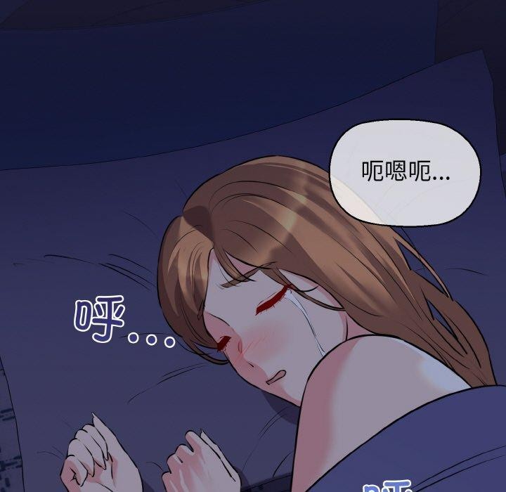 《我的拉拉队宝贝》漫画 第44話