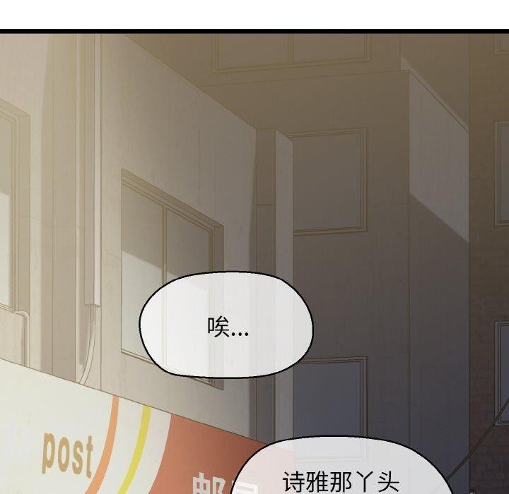 《我的拉拉队宝贝》漫画 第44話