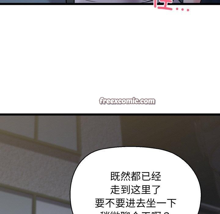 《我的拉拉队宝贝》漫画 第44話
