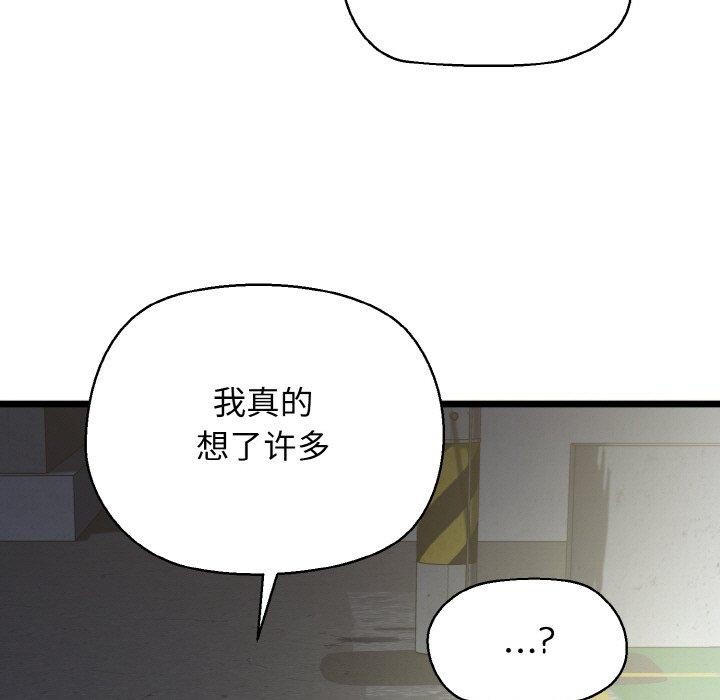 《我的拉拉队宝贝》漫画 第44話