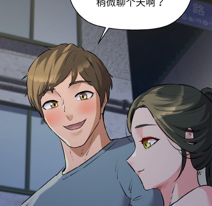 《我的拉拉队宝贝》漫画 第44話