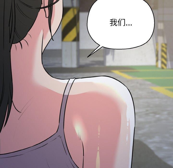 《我的拉拉队宝贝》漫画 第44話
