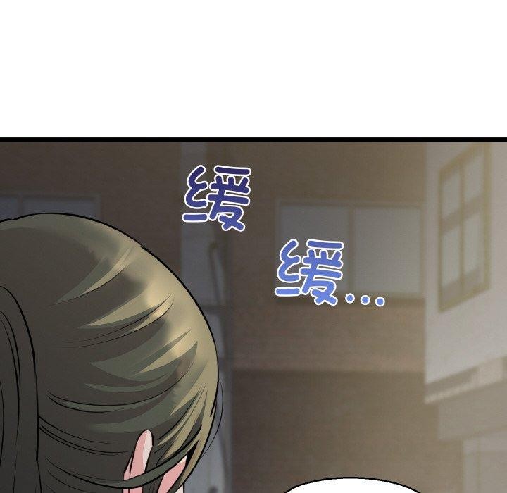 《我的拉拉队宝贝》漫画 第44話