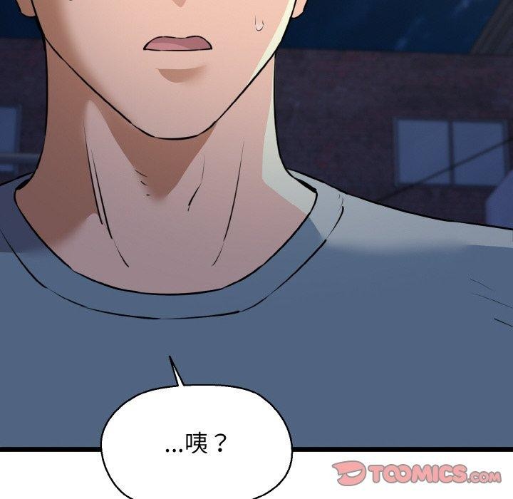 《我的拉拉队宝贝》漫画 第44話