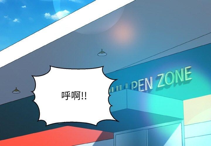 《我的拉拉队宝贝》漫画 第45話