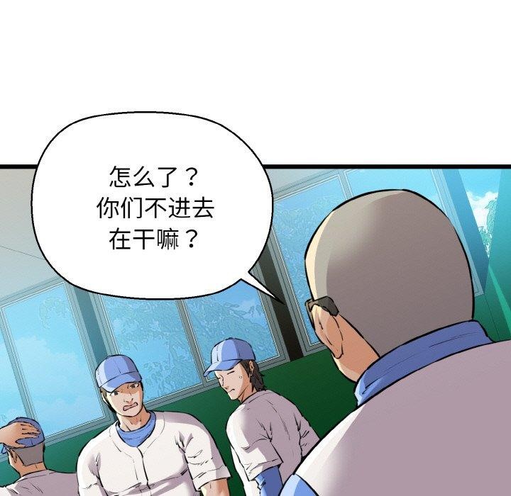 《我的拉拉队宝贝》漫画 第45話