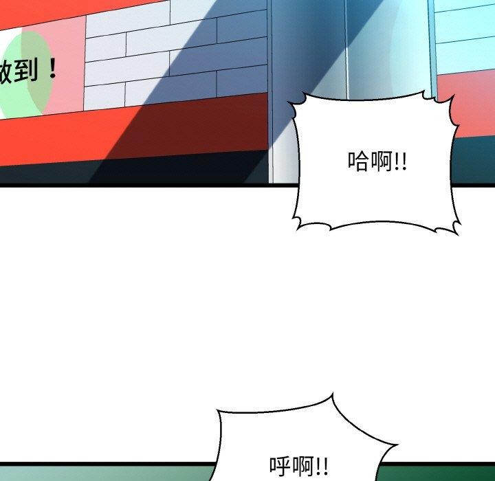 《我的拉拉队宝贝》漫画 第45話