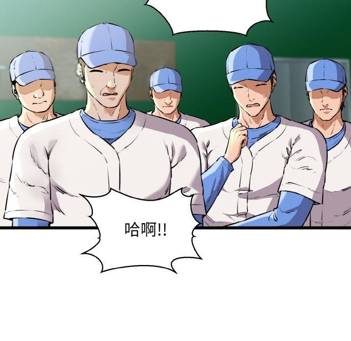 《我的拉拉队宝贝》漫画 第45話