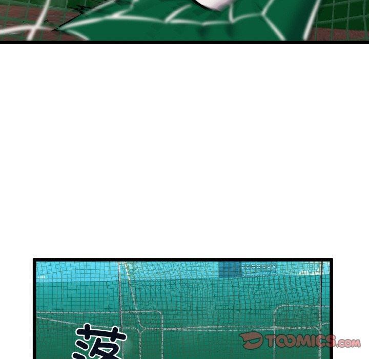 《我的拉拉队宝贝》漫画 第45話