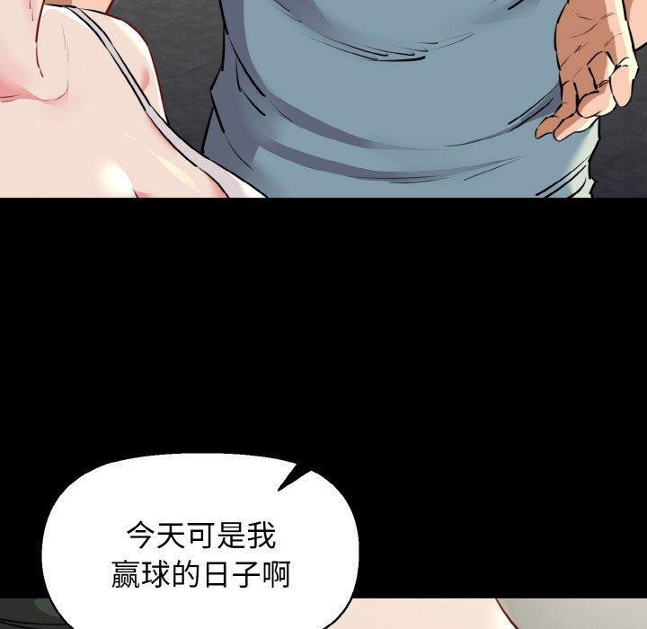 《我的拉拉队宝贝》漫画 第45話