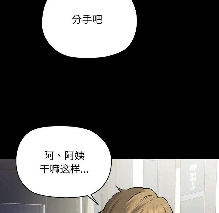 《我的拉拉队宝贝》漫画 第45話