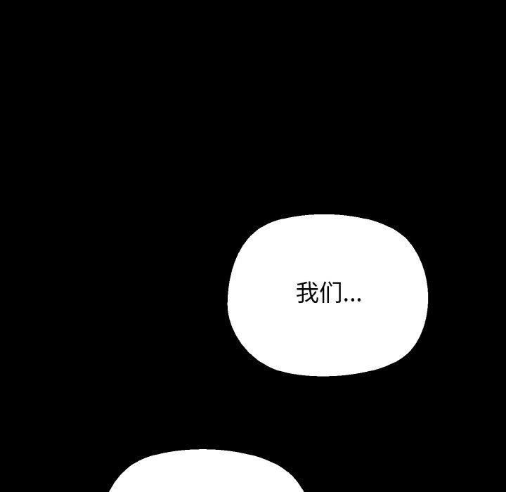 《我的拉拉队宝贝》漫画 第45話