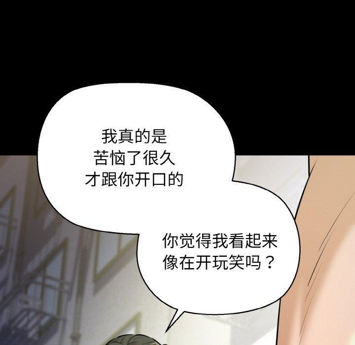 《我的拉拉队宝贝》漫画 第45話