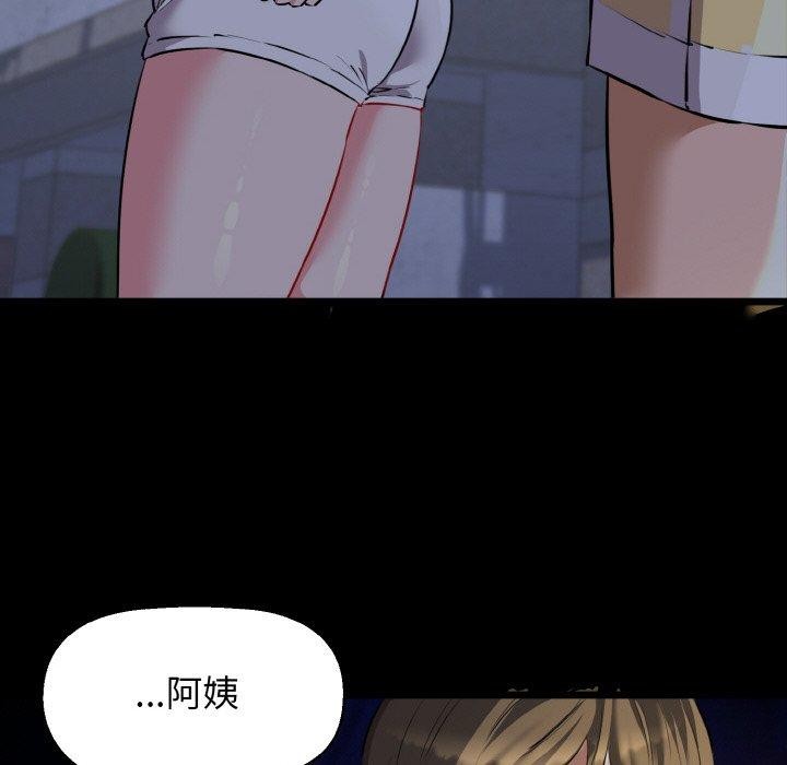 《我的拉拉队宝贝》漫画 第45話