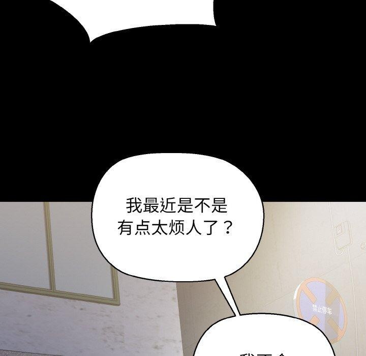 《我的拉拉队宝贝》漫画 第45話