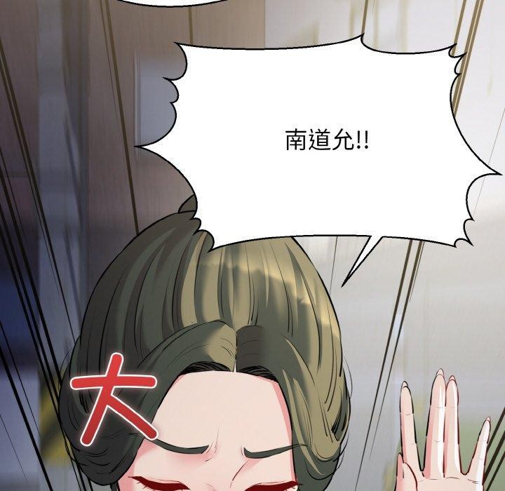 《我的拉拉队宝贝》漫画 第45話