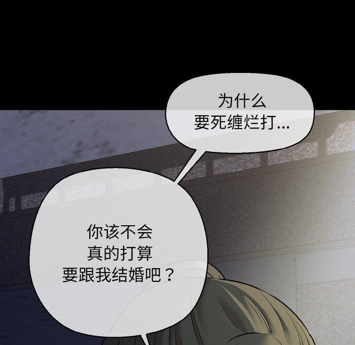 《我的拉拉队宝贝》漫画 第45話