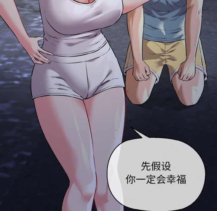《我的拉拉队宝贝》漫画 第45話