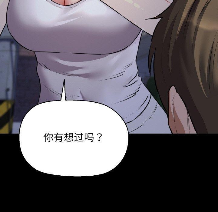 《我的拉拉队宝贝》漫画 第45話