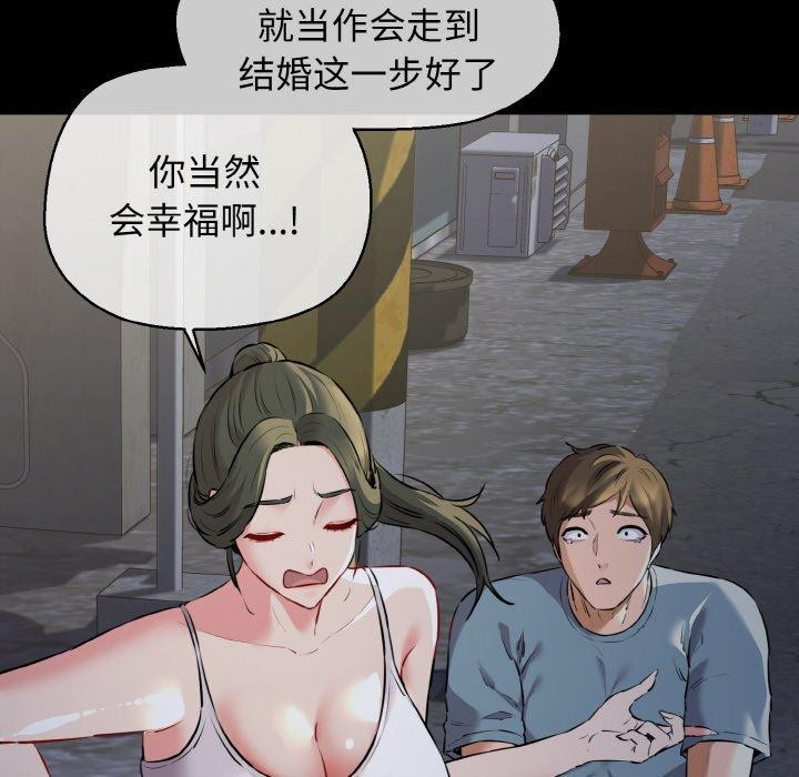 《我的拉拉队宝贝》漫画 第45話