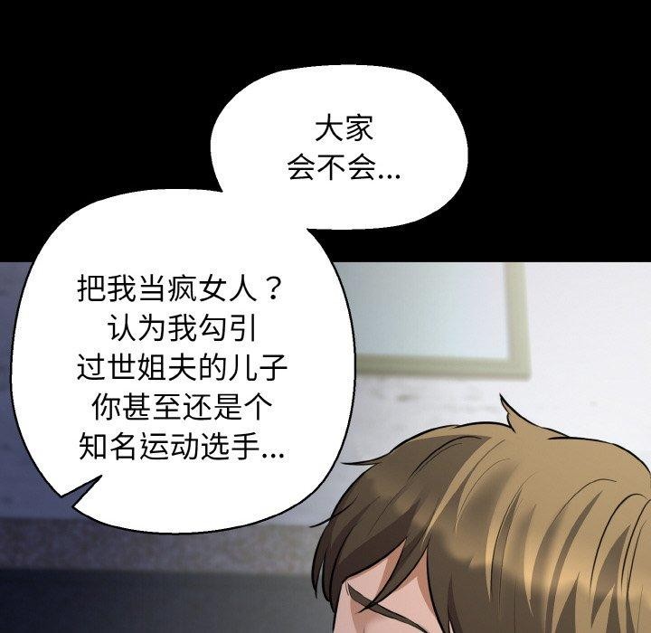 《我的拉拉队宝贝》漫画 第45話
