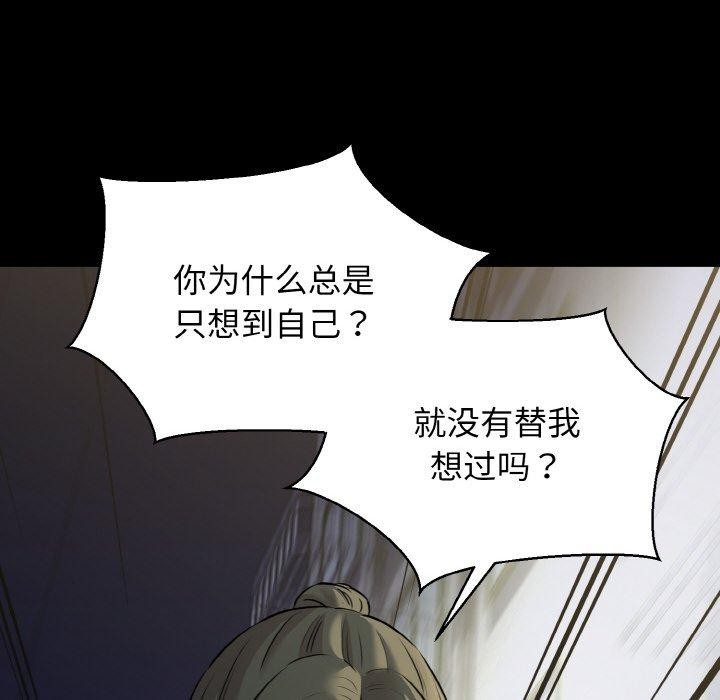 《我的拉拉队宝贝》漫画 第45話