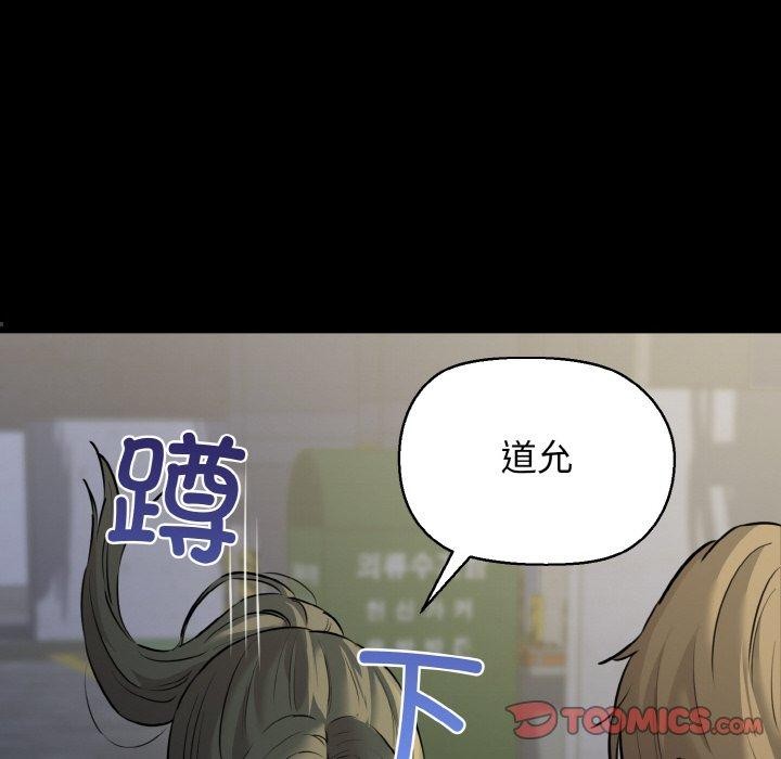 《我的拉拉队宝贝》漫画 第45話