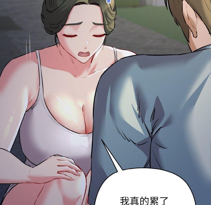 《我的拉拉队宝贝》漫画 第45話