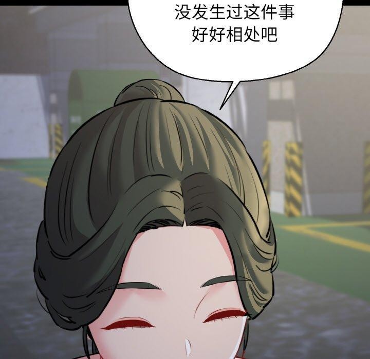 《我的拉拉队宝贝》漫画 第45話