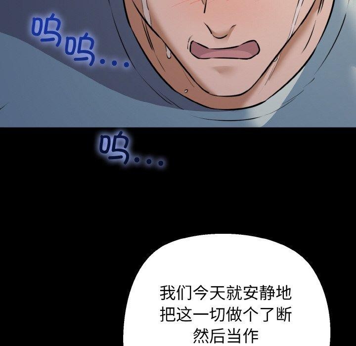 《我的拉拉队宝贝》漫画 第45話