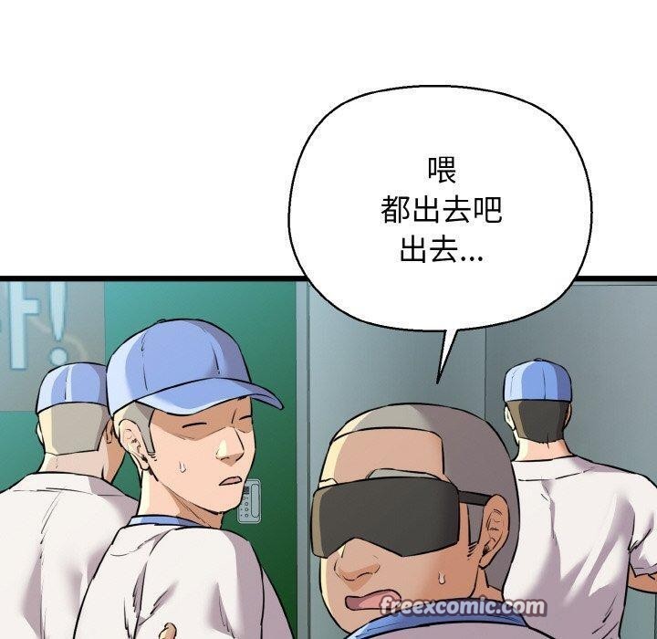 《我的拉拉队宝贝》漫画 第45話