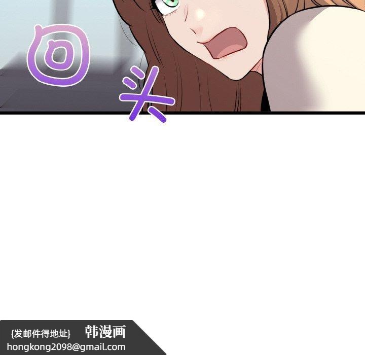 《我的拉拉队宝贝》漫画 第45話