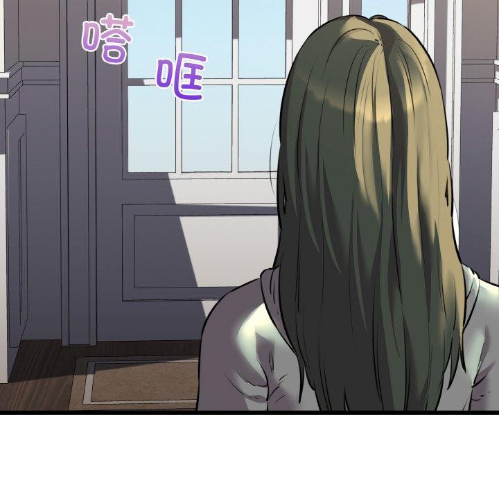 《我的拉拉队宝贝》漫画 第45話