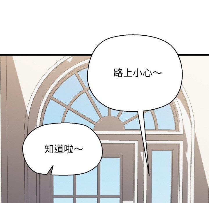 《我的拉拉队宝贝》漫画 第45話