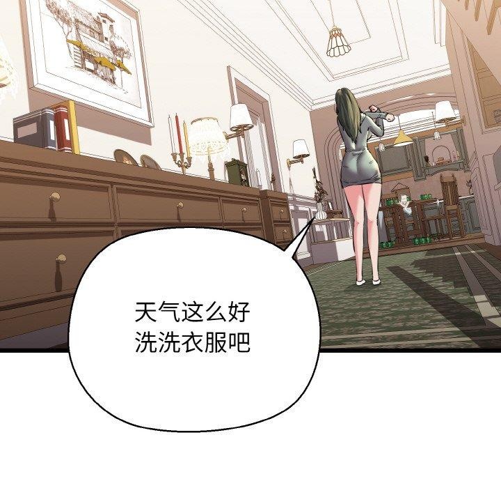 《我的拉拉队宝贝》漫画 第45話