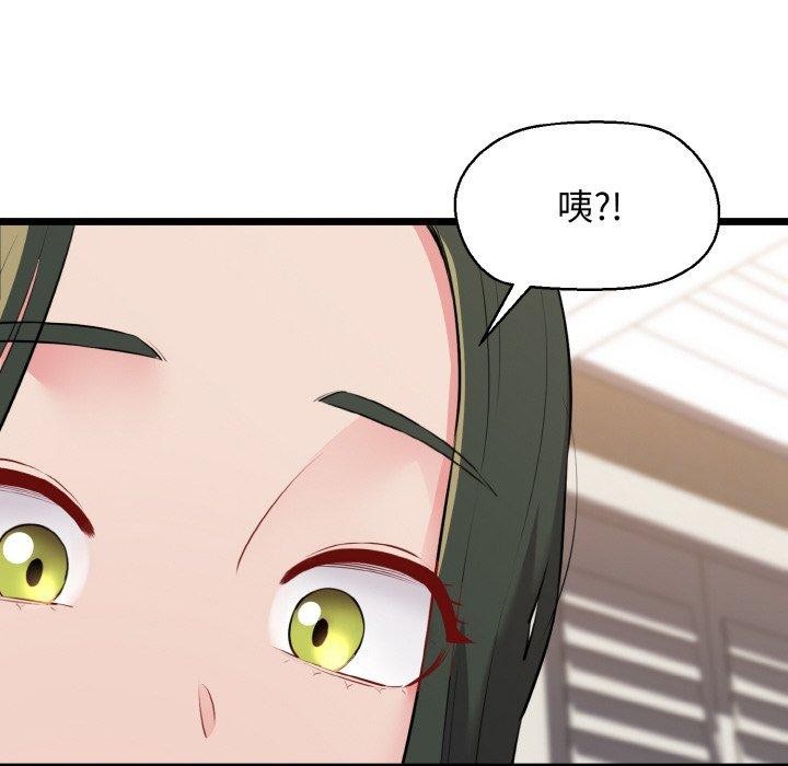 《我的拉拉队宝贝》漫画 第45話