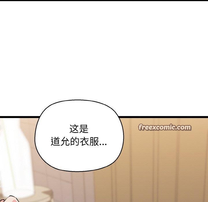 《我的拉拉队宝贝》漫画 第45話