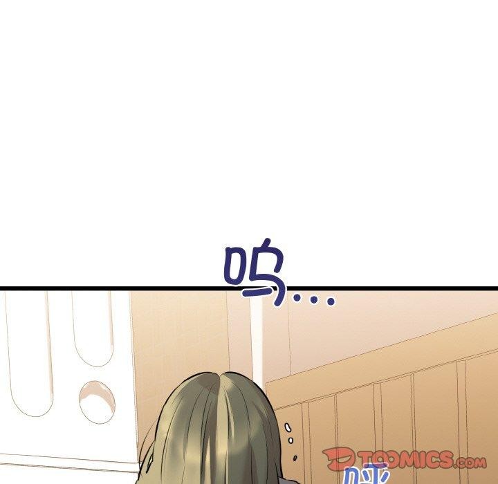 《我的拉拉队宝贝》漫画 第45話