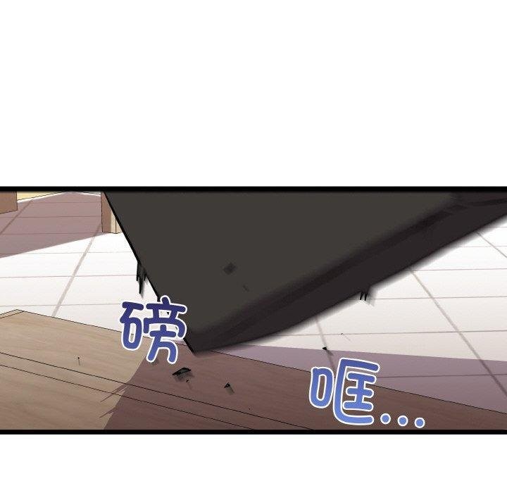 《我的拉拉队宝贝》漫画 第45話