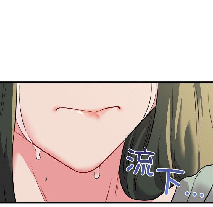 《我的拉拉队宝贝》漫画 第45話