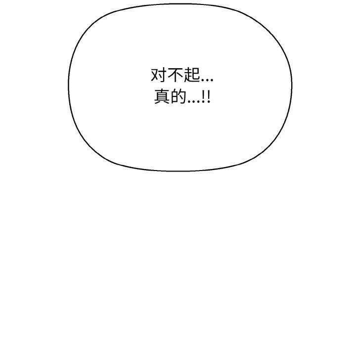 《我的拉拉队宝贝》漫画 第45話