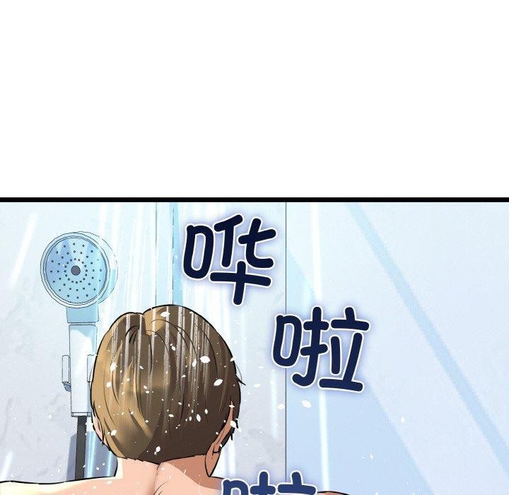 《我的拉拉队宝贝》漫画 第45話