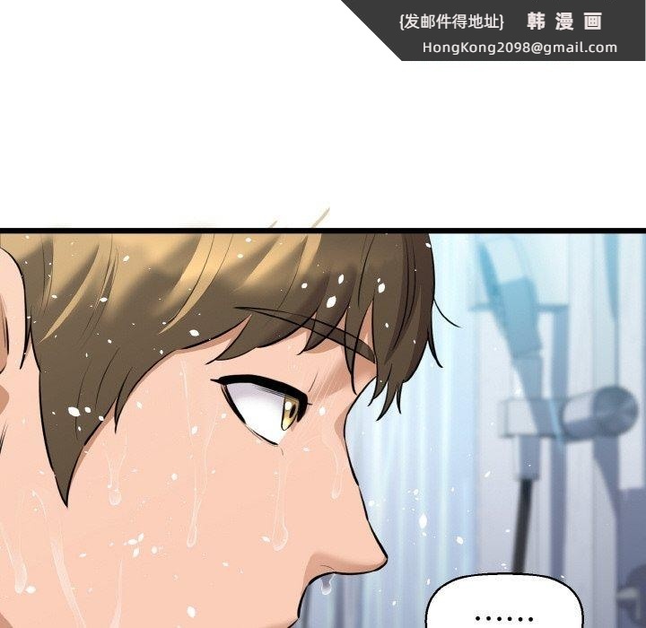 《我的拉拉队宝贝》漫画 第45話
