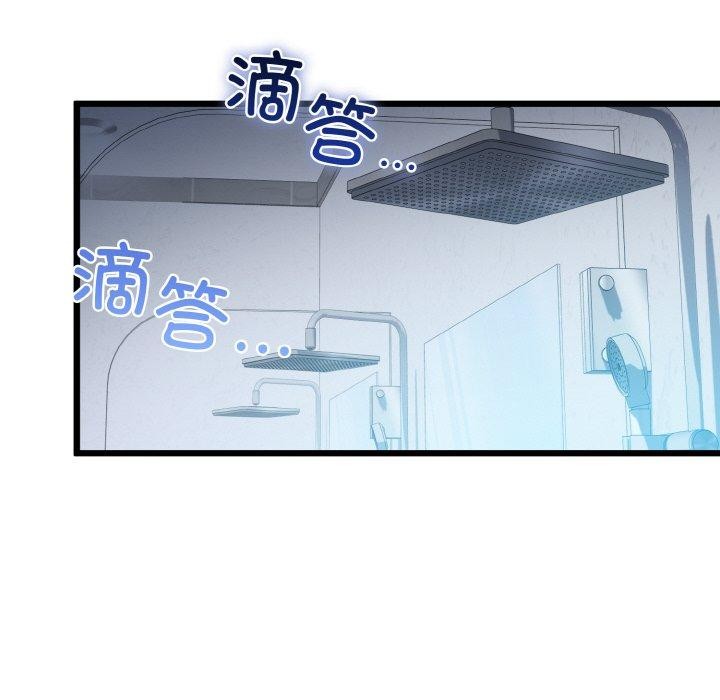 《我的拉拉队宝贝》漫画 第45話
